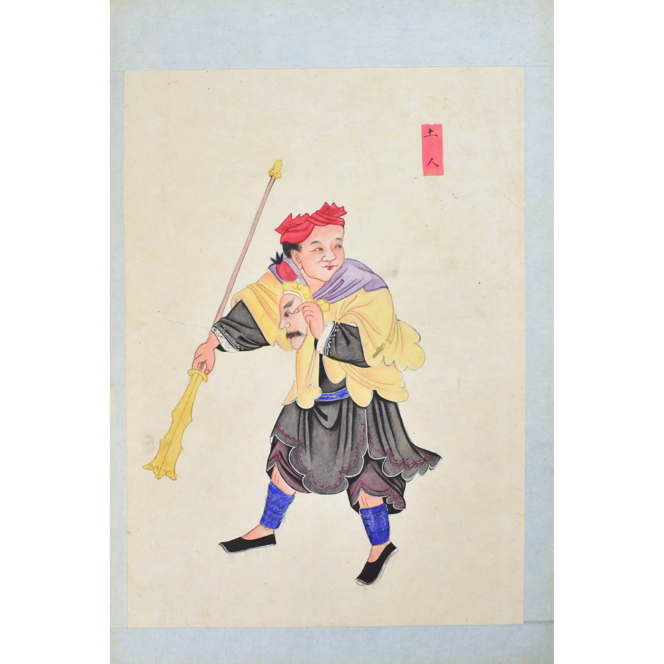 Representations of the Chinese Non-Han and their Professions. Trades of the Minority Peoples of China (3)