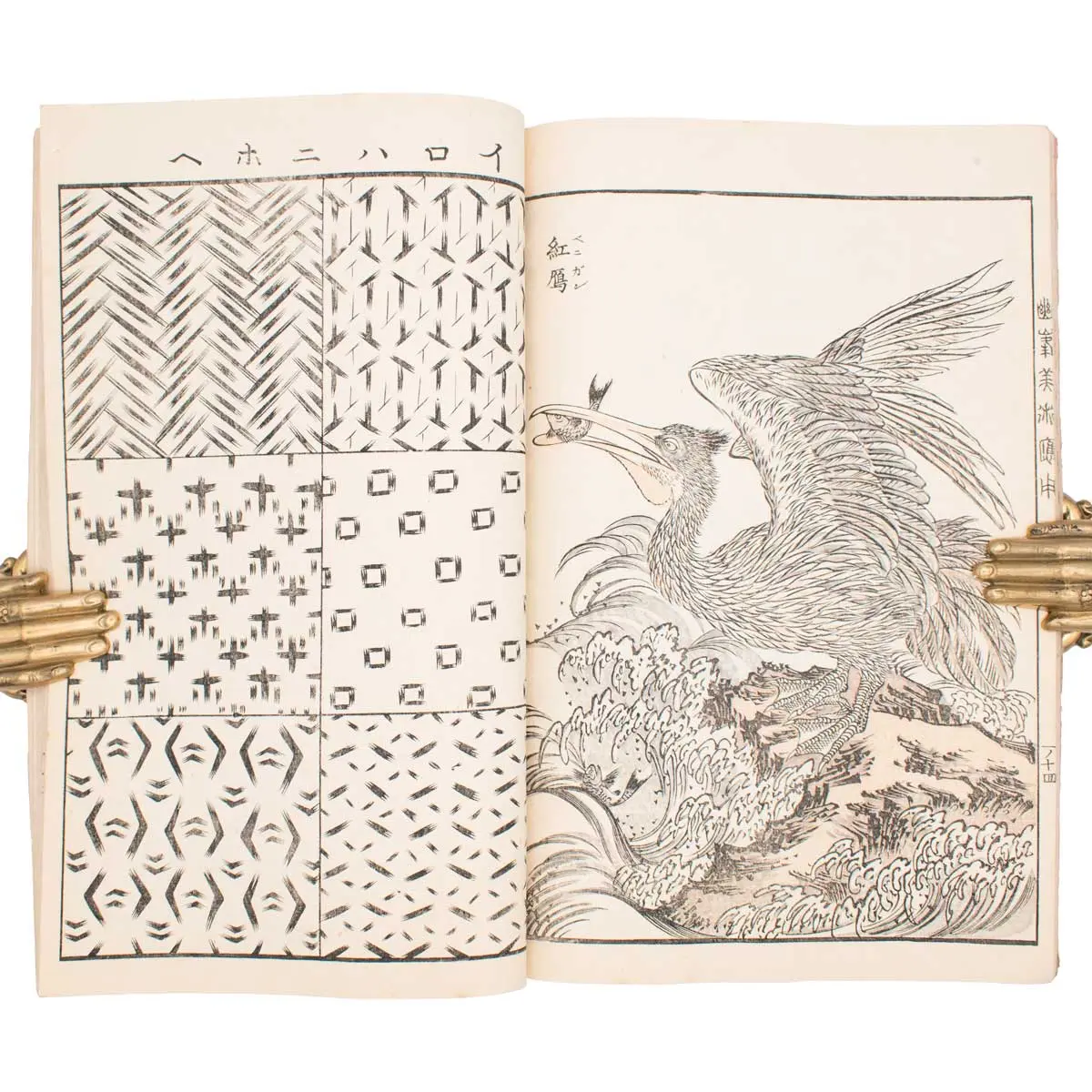 Yuho bijutsu oyo 幽峯美術応用/ Artistic Designs (3)